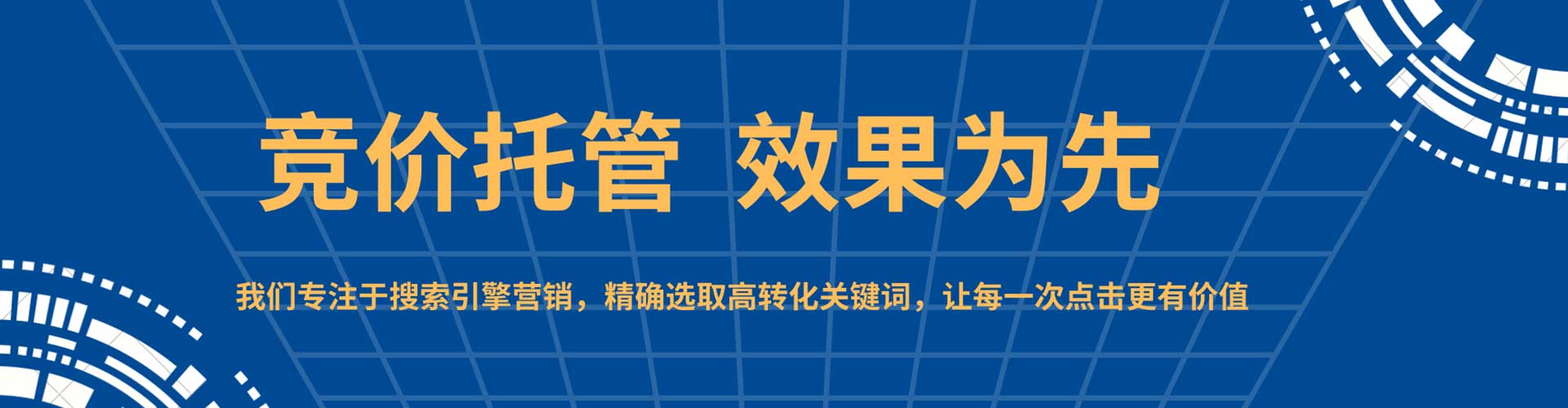 台山信息流优化